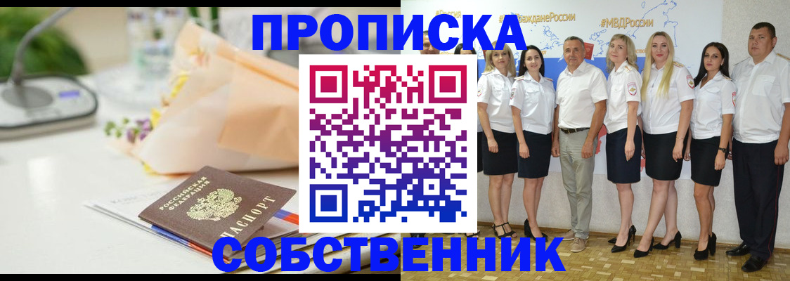 прописка паспорт в Нижней Туре
