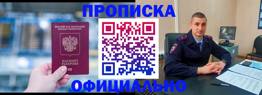 прописка в Нижней Туре