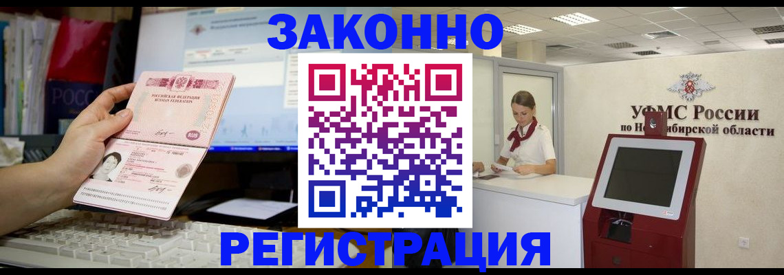 временная регистрация надежно в Нижней Туре