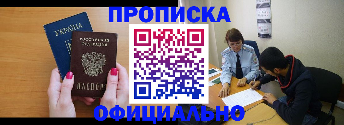 прописка в квартире в Нижней Туре