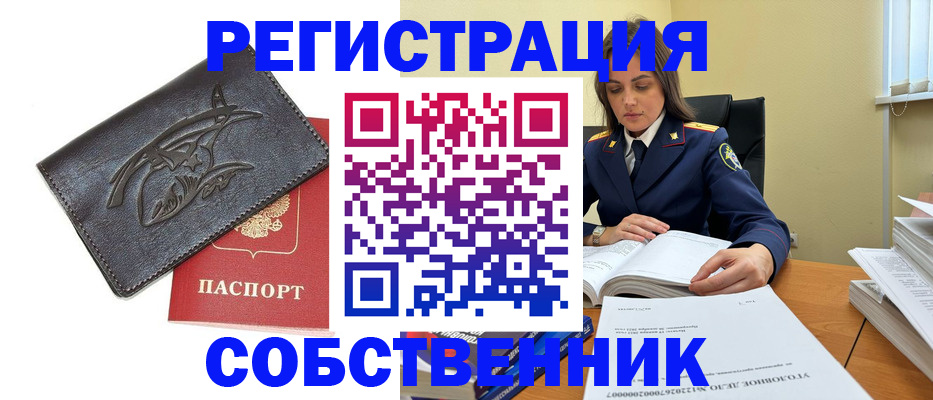 временная регистрация надежно в Нижней Туре
