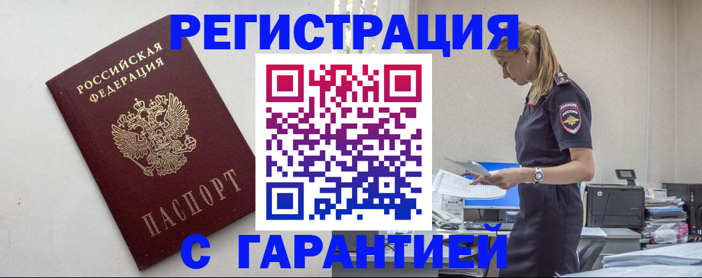 временная регистрация в Нижней Туре