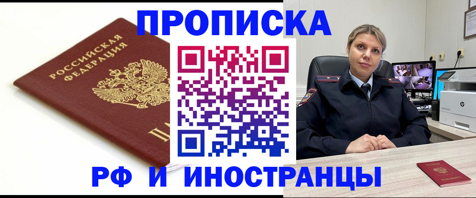 прописка законно в Нижней Туре