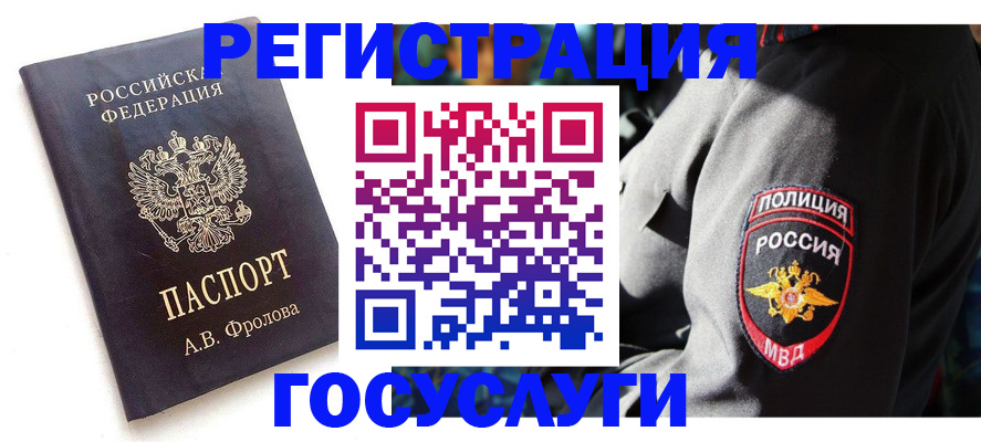 временная регистрация для всех в Нижней Туре