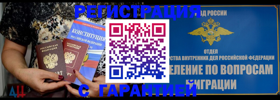 временная регистрация поиск в Нижней Туре