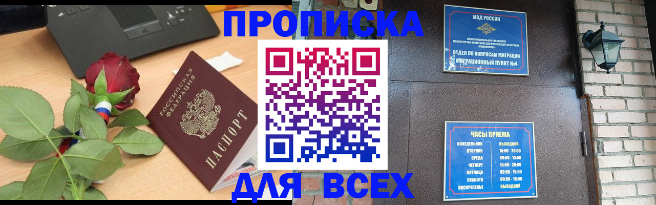 временная прописка в Нижней Туре
